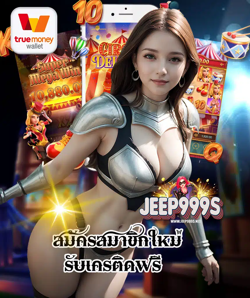 jeep999s คาสิโนออนไลน์